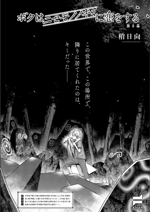 COMIC E×E 62【FANZA限定特典付き】_24枚目の画像